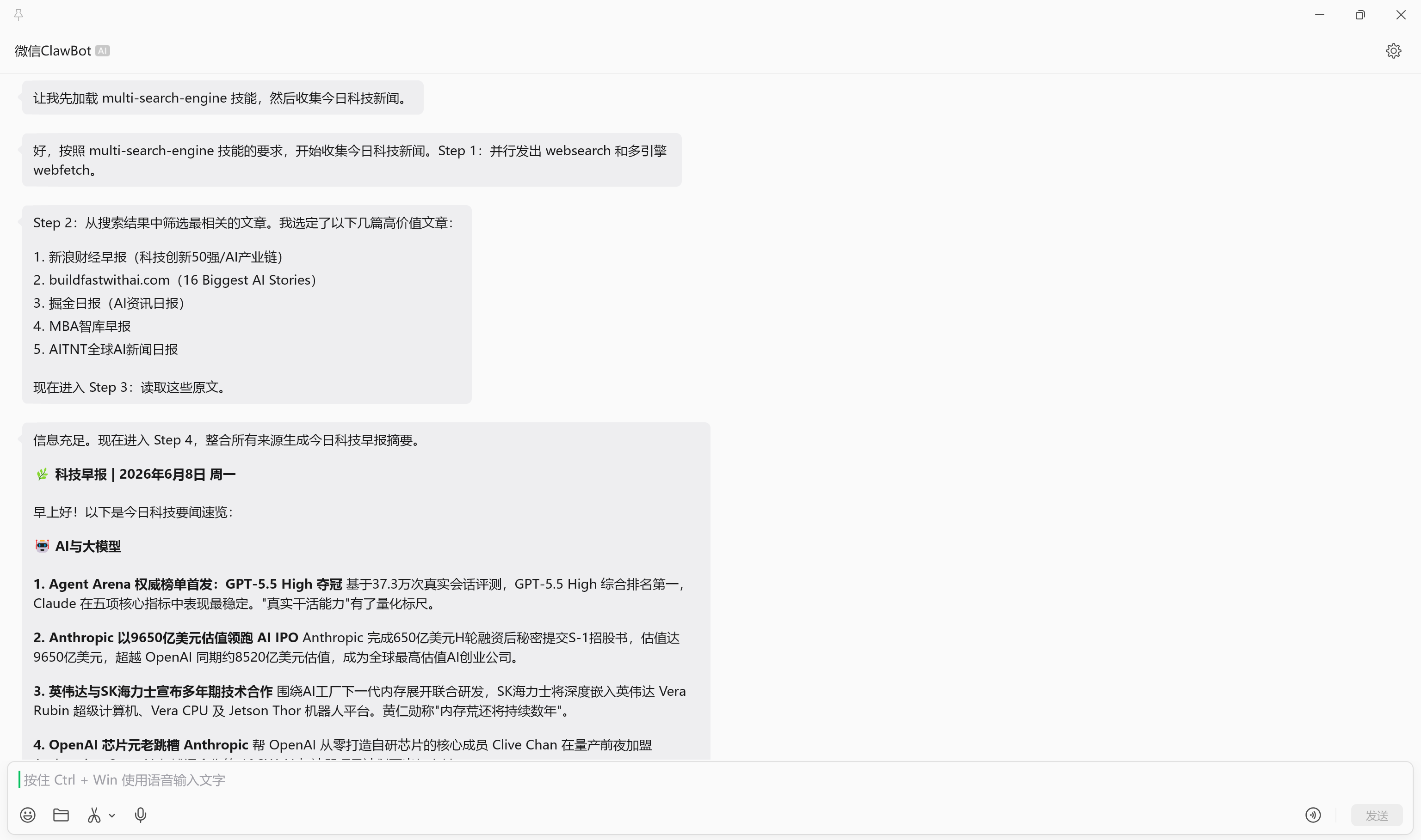 查看执行结果