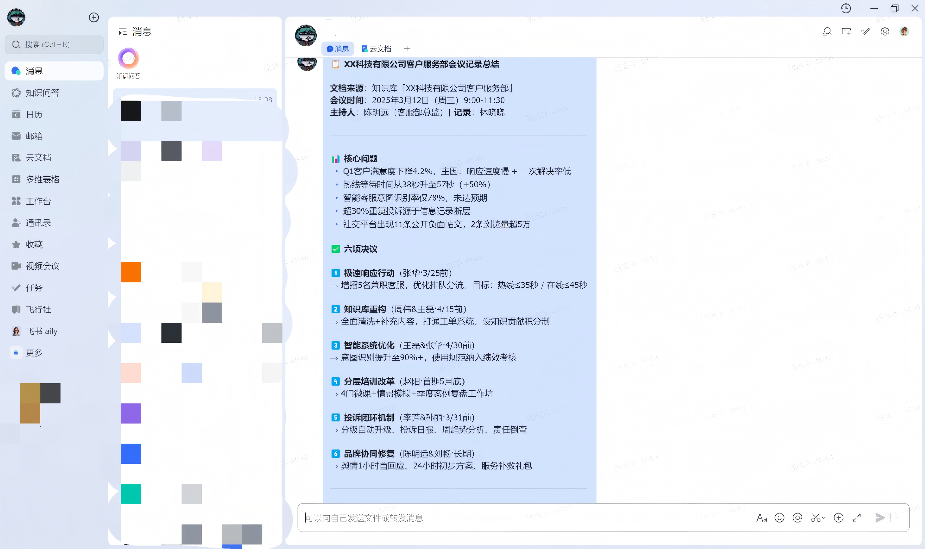 验证Skill结果